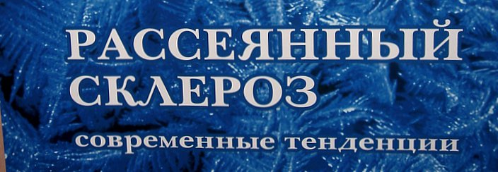 Программа II съезда