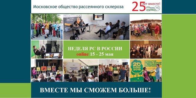 25.05.2020 Итоги недели РС - 2020