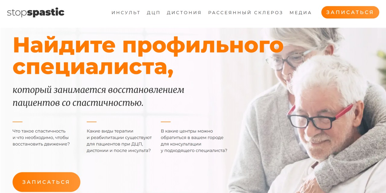 Информация по сайту stopspastic.ru