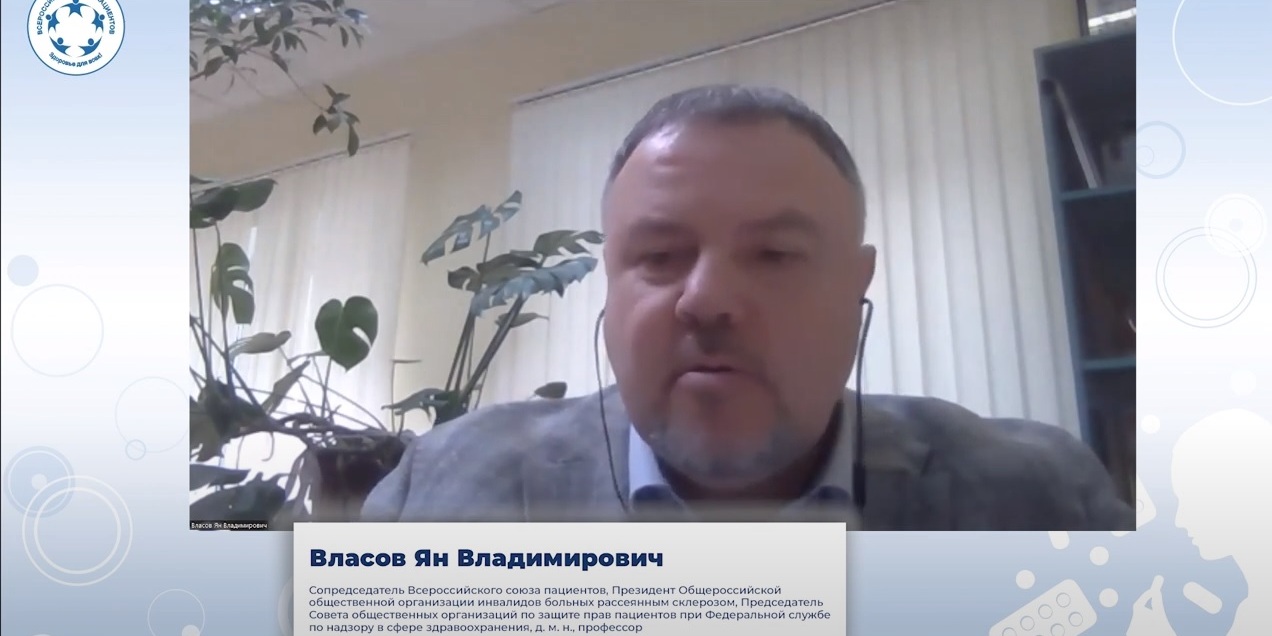 29.06.2023 ВСП организовал первую конференцию по вопросам ответственного самолечения
