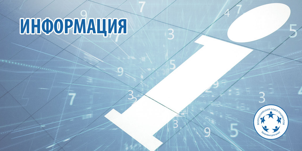 Первый и единственный препарат для терапии первично-прогрессирующего рассеянного склероза включен в список ЖНВПЛ