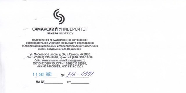 13.10.2022 Самара. Приглашение на бесплатное обучение