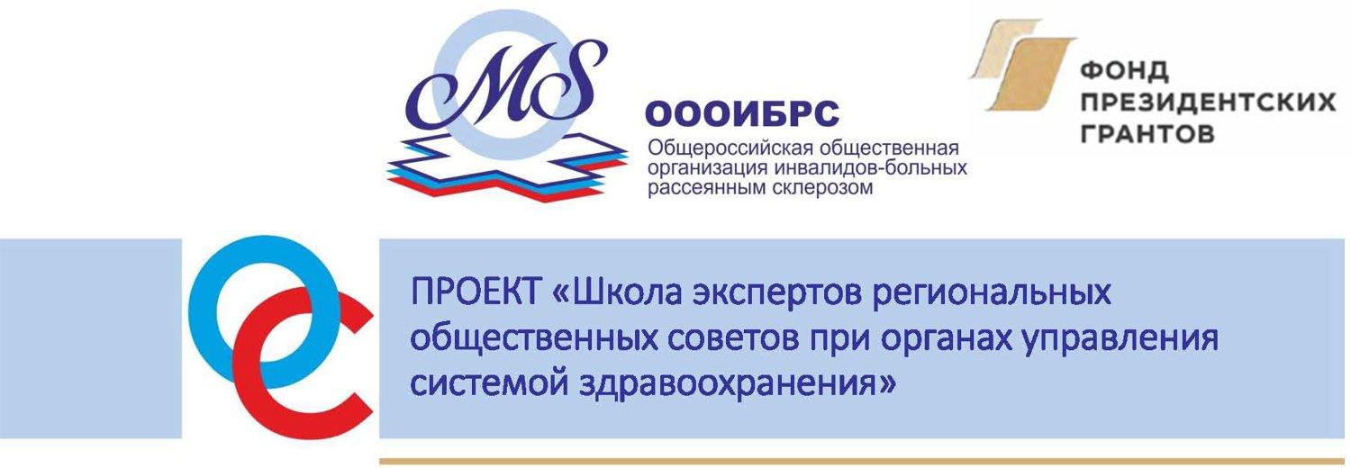 21.11.2018 Москва. Итоги работы региональных команд по проекту «Школа экспертов региональных общественных советов при органах управления системой здравоохранения»