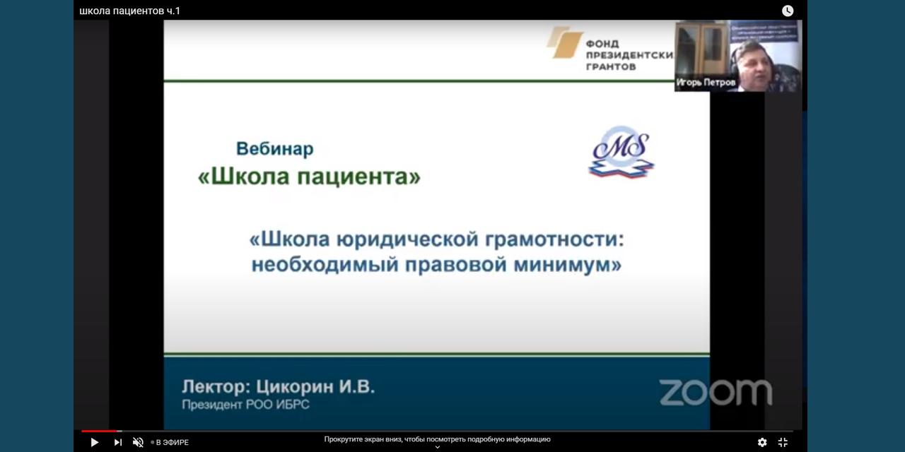 21.08.2020 Иркутск. 21.08.2020 Иркутск. Школа правовых знаний 
