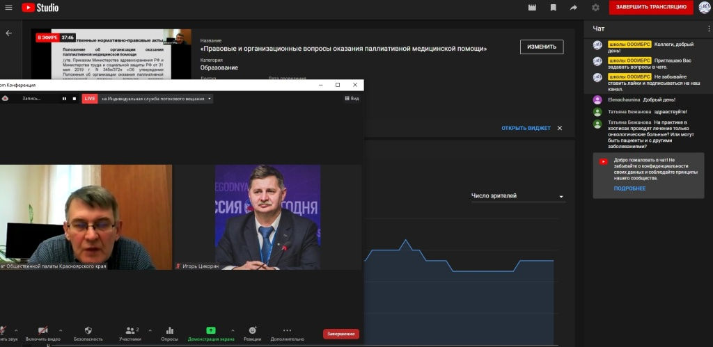 27.10.2020 Красноярск. Школа правовых знаний для пациентов