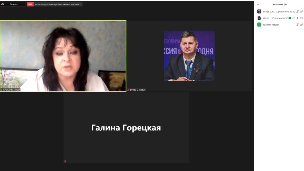 21.12.2020 Москва. Школа правовых знаний для пациентов: «Диалоги о коммуникациях врача и пациента»