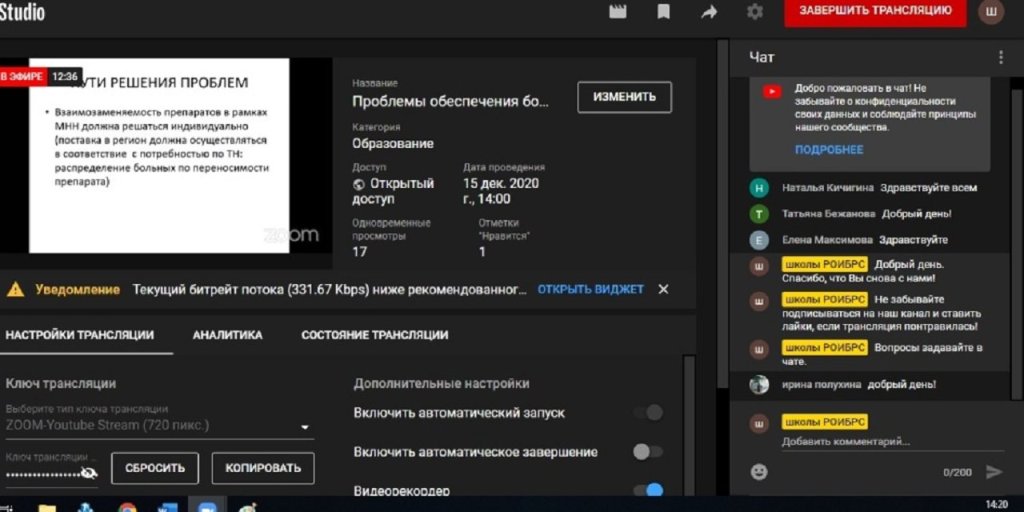 15.12.2020 Ярославль. Школа правовых знаний для пациентов: «Проблемы лекарственного обеспечения пациентов в период пандемии (на примере терапии больных РС»