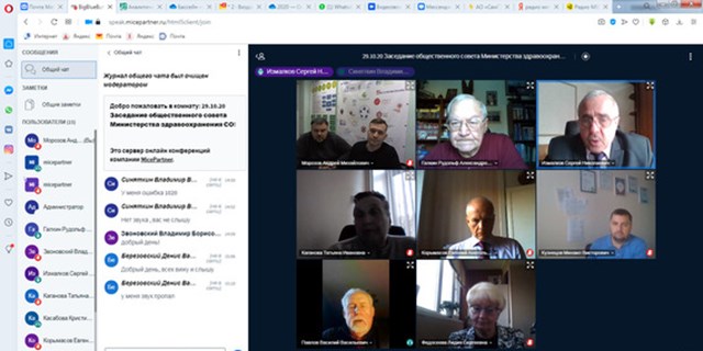 29.10.2020 Самара. Участие в заседании ОС