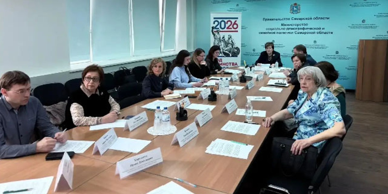 31.03.2026 Самара. Заседание ОС Минсоц