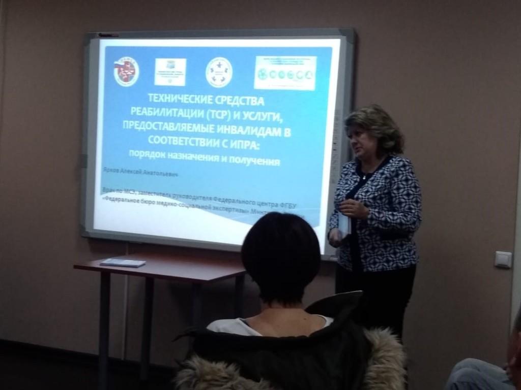 26.11.2019 Саратов. Информационный семинар: «Технические средства реабилитации и услуги, предоставляемые инвалидам»