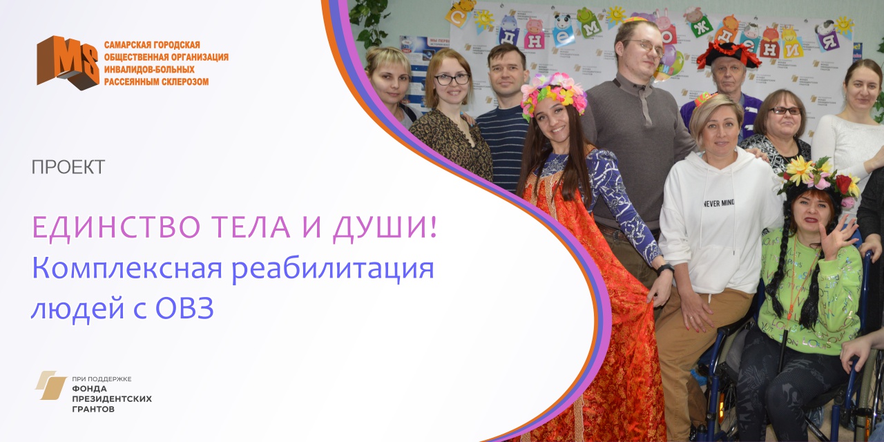 01.02.2023 Самара. Пресс-релиз. Единство тела и души!