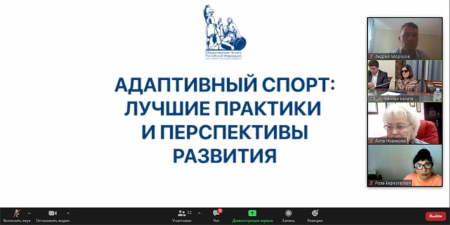 23.08.2021 Самара. Заседание Комиссии Общественной палаты РФ