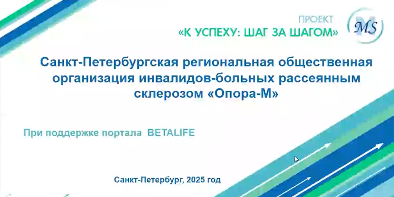 12.11.2025 Санкт-Петербург. К успеху: шаг за шагом
