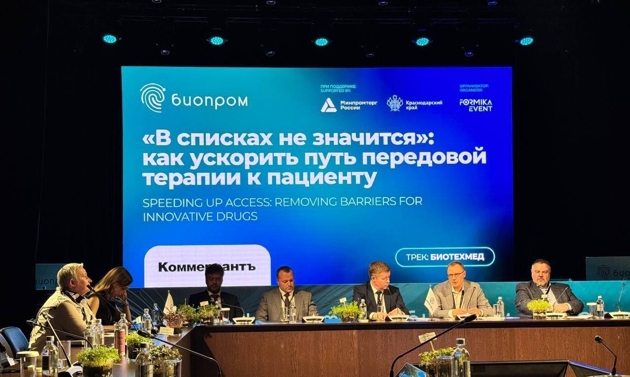 06.10.2026 Ян Власов: путь инновационного препарата к пациенту не должен занимать годы